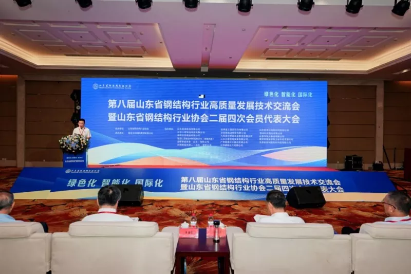 Konferensi Pertukaran Teknologi Pengembangan Kualitas Tinggi Struktur Baja Shandong ke-8 & Konferensi Tahunan Asosiasi 2026